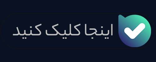 کانال چرم کاکتوس - اپلیکیشن بله